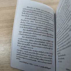 JU-ON ผีดุ เล่ม 1-2 รูปที่ 18