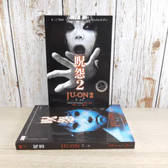 JU-ON ผีดุ เล่ม 1-2 รูปที่ 1