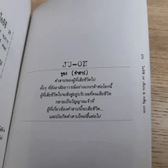 JU-ON ผีดุ เล่ม 1-2 รูปที่ 24