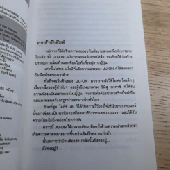 JU-ON ผีดุ เล่ม 1-2 รูปที่ 17