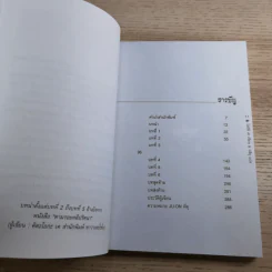 JU-ON ผีดุ เล่ม 1-2 รูปที่ 11