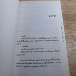 JU-ON ผีดุ เล่ม 1-2 รูปที่ 22
