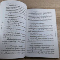 JU-ON ผีดุ เล่ม 1-2 รูปที่ 12