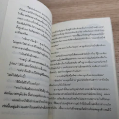 Yebisu บริษัทไม่จำกัดรัก 6 เล่มจบ รูปที่ 10