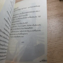 Yebisu บริษัทไม่จำกัดรัก 6 เล่มจบ รูปที่ 11