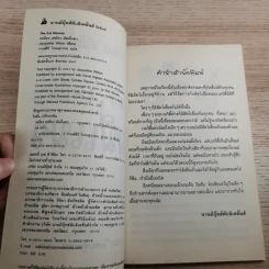 รวมวรรณกรรมเยาวชนแปล Jacqueline Wilson 9 เล่ม รูปที่ 60
