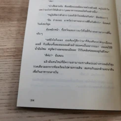 รวมวรรณกรรมเยาวชนแปล Jacqueline Wilson 9 เล่ม รูปที่ 28