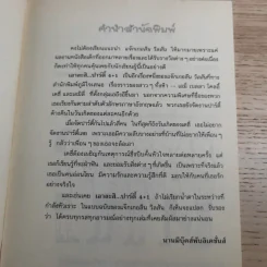 รวมวรรณกรรมเยาวชนแปล Jacqueline Wilson 9 เล่ม รูปที่ 38