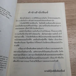 รวมวรรณกรรมเยาวชนแปล Jacqueline Wilson 9 เล่ม รูปที่ 53