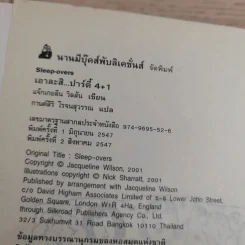 รวมวรรณกรรมเยาวชนแปล Jacqueline Wilson 9 เล่ม รูปที่ 37
