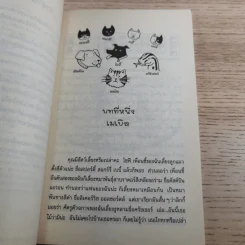 รวมวรรณกรรมเยาวชนแปล Jacqueline Wilson 9 เล่ม รูปที่ 62
