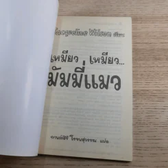 รวมวรรณกรรมเยาวชนแปล Jacqueline Wilson 9 เล่ม รูปที่ 59