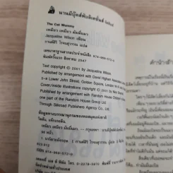 รวมวรรณกรรมเยาวชนแปล Jacqueline Wilson 9 เล่ม รูปที่ 61
