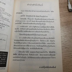 รวมวรรณกรรมเยาวชนแปล Jacqueline Wilson 9 เล่ม รูปที่ 31