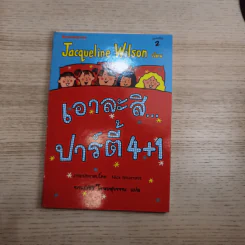 รวมวรรณกรรมเยาวชนแปล Jacqueline Wilson 9 เล่ม รูปที่ 35