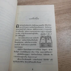 รวมวรรณกรรมเยาวชนแปล Jacqueline Wilson 9 เล่ม รูปที่ 13