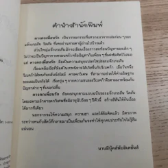 รวมวรรณกรรมเยาวชนแปล Jacqueline Wilson 9 เล่ม รูปที่ 46