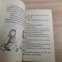 รวมวรรณกรรมเยาวชนแปล Jacqueline Wilson 9 เล่ม รูปที่ 63