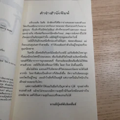 รวมวรรณกรรมเยาวชนแปล Jacqueline Wilson 9 เล่ม รูปที่ 19