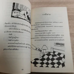 รวมวรรณกรรมเยาวชนแปล Jacqueline Wilson 9 เล่ม รูปที่ 69