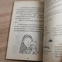รวมวรรณกรรมเยาวชนแปล Jacqueline Wilson 9 เล่ม รูปที่ 64