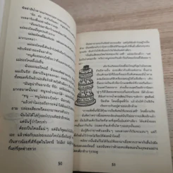 รวมวรรณกรรมเยาวชนแปล Jacqueline Wilson 9 เล่ม รูปที่ 40