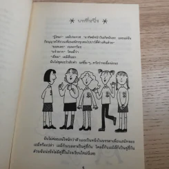 รวมวรรณกรรมเยาวชนแปล Jacqueline Wilson 9 เล่ม รูปที่ 39