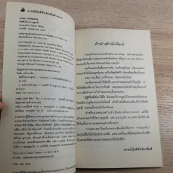รวมวรรณกรรมเยาวชนแปล Jacqueline Wilson 9 เล่ม รูปที่ 66