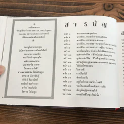 ชีวิตงาม รวมเล่ม 1-2-3 รูปที่ 9