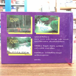 ชีวิตงาม รวมเล่ม 1-2-3 รูปที่ 16