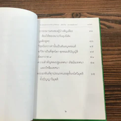มุตโตทัย - พระอาจารย์มั่น ภูริทัตตเถระ รูปที่ 10