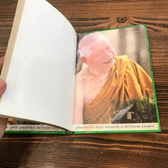 มุตโตทัย - พระอาจารย์มั่น ภูริทัตตเถระ รูปที่ 13
