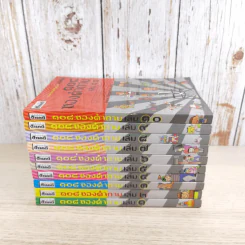 108 ซองคำถาม เล่ม 1-10 รูปที่ 2