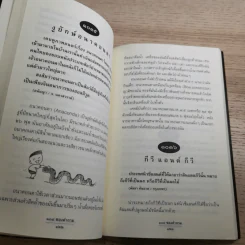 108 ซองคำถาม เล่ม 1-10 รูปที่ 92