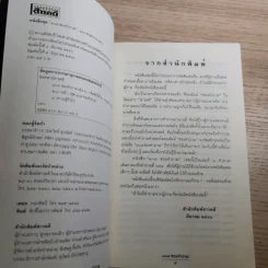 108 ซองคำถาม เล่ม 1-10 รูปที่ 58
