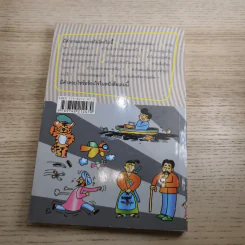 108 ซองคำถาม เล่ม 1-10 รูปที่ 49