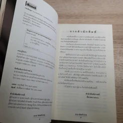 108 ซองคำถาม เล่ม 1-10 รูปที่ 65