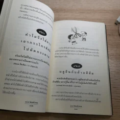 108 ซองคำถาม เล่ม 1-10 รูปที่ 84