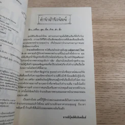 คณิตศาสตร์ โหด มัน ฮา ชั่ง ตวง วัด มาตรามหาโหด + จำนวนป่วนจักรวาล รูปที่ 20