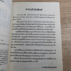คณิตศาสตร์ โหด มัน ฮา ชั่ง ตวง วัด มาตรามหาโหด + จำนวนป่วนจักรวาล รูปที่ 11