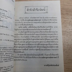 คณิตศาสตร์ โหด มัน ฮา 4 เล่ม ได้แก่ ชั่ง ตวง วัด มาตรามหาโหด + ยำรวมมิตรสูตรคณิตศาสตร์ + จำนวนป่วนจักรวาล + เรขาคณิตหวีดสยอง รูปที่ 17