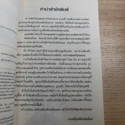 คณิตศาสตร์ โหด มัน ฮา 4 เล่ม ได้แก่ ชั่ง ตวง วัด มาตรามหาโหด + ยำรวมมิตรสูตรคณิตศาสตร์ + จำนวนป่วนจักรวาล + เรขาคณิตหวีดสยอง รูปที่ 31