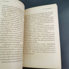 องค์กรอมตะ Built to Last รูปที่ 22