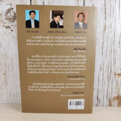จ่าเพียรขาเหล็ก ตำนานนักสู้แห่งเทือกเขาบูโด พล.ต.อ.สมเพียร เอกสมญา รูปที่ 2
