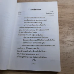 ฝากรักเอาไว้ในเพลง - ชมรมมิตรเพลงวันพุธ 2549 รูปที่ 9
