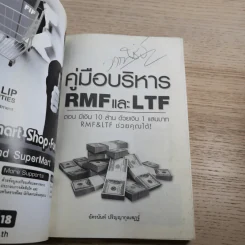 คู่มือบริหาร RMF และ LTF ตอนมีเงิน 10 ล้าน ด้วยเงิน 1 แสน รูปที่ 7