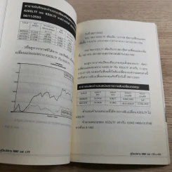 คู่มือบริหาร RMF และ LTF ตอนมีเงิน 10 ล้าน ด้วยเงิน 1 แสน รูปที่ 16