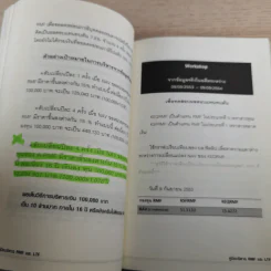 คู่มือบริหาร RMF และ LTF ตอนมีเงิน 10 ล้าน ด้วยเงิน 1 แสน รูปที่ 15