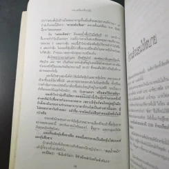 ครบเครื่องเรื่องหุ้น - ปิยมิตร ยอดเมือง รูปที่ 26