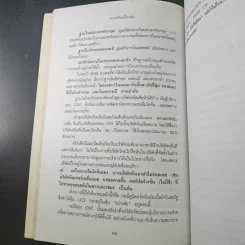 ครบเครื่องเรื่องหุ้น - ปิยมิตร ยอดเมือง รูปที่ 37